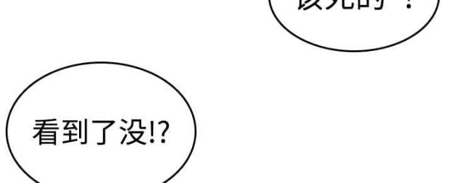 复仇之岛漫画全集破解版漫画,第14话2图