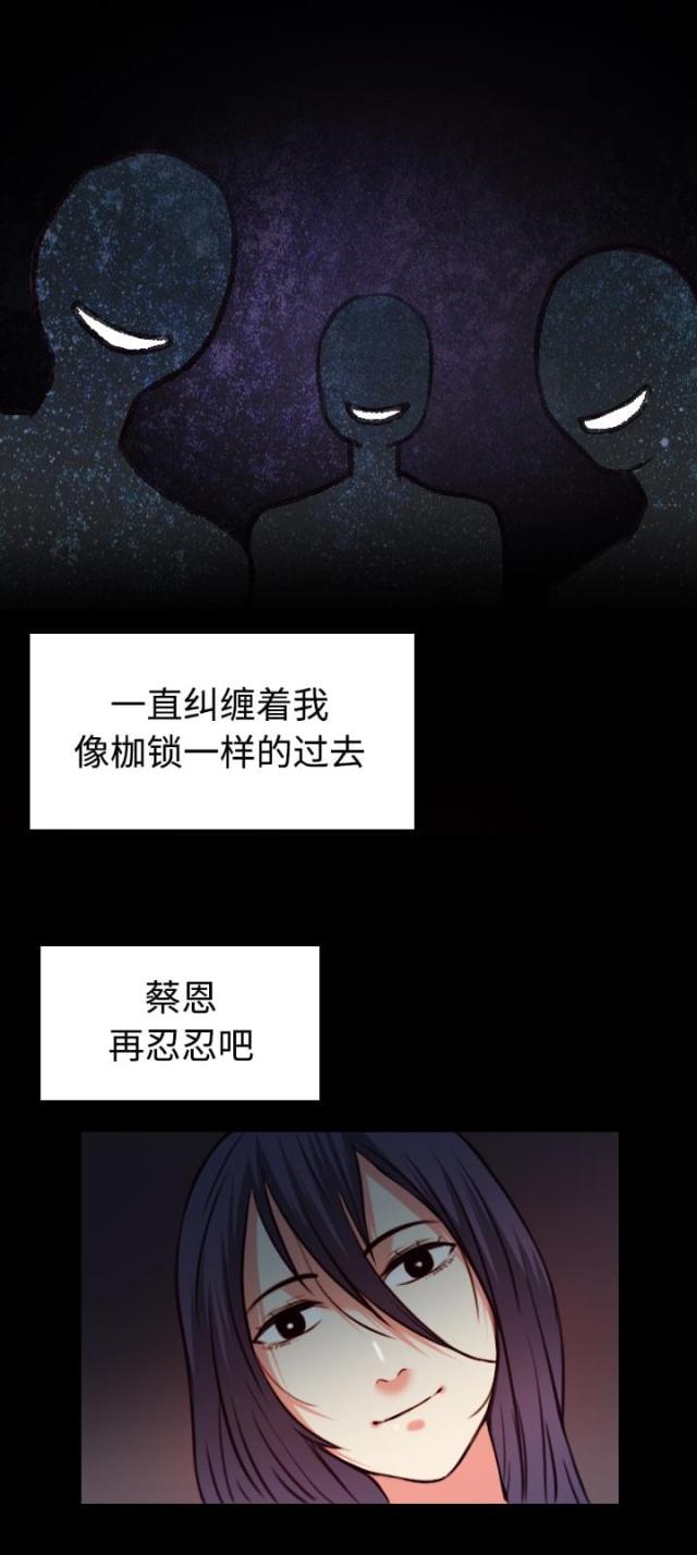 复仇之路开启漫画,第54话2图