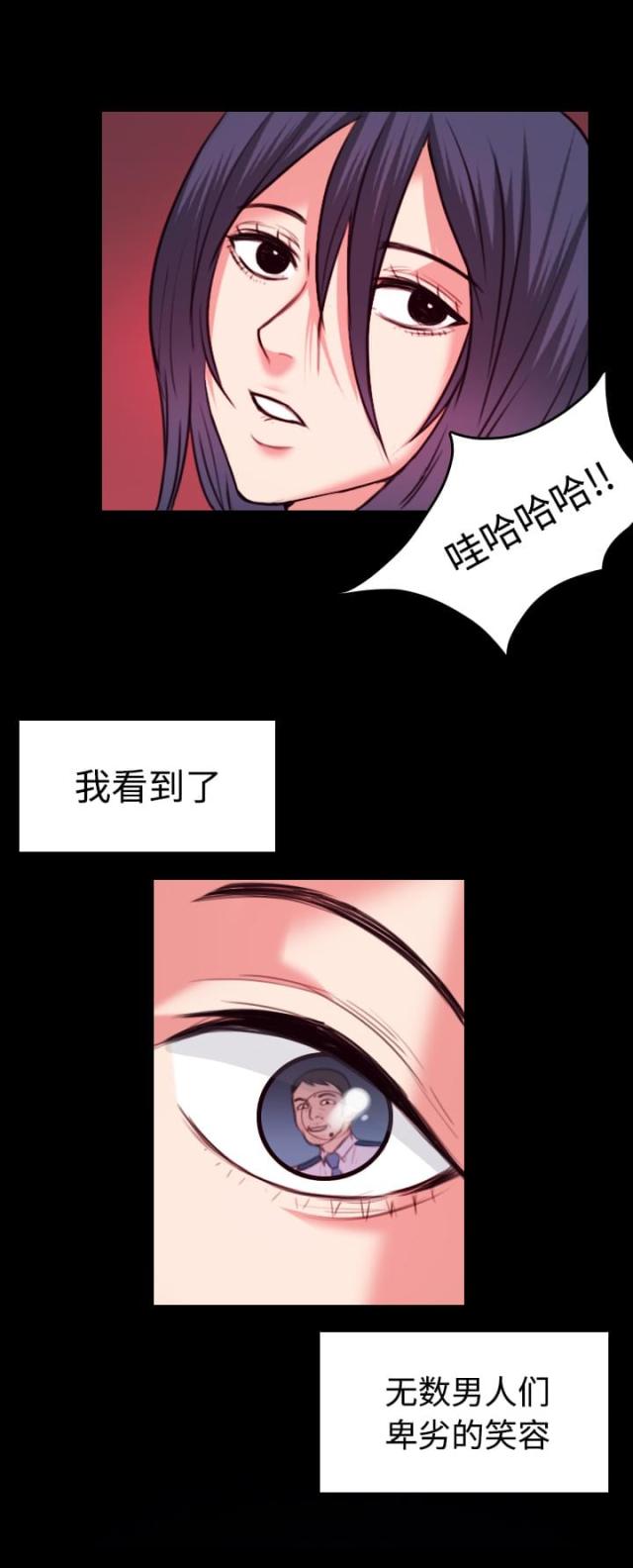 复仇之路开启漫画,第54话1图