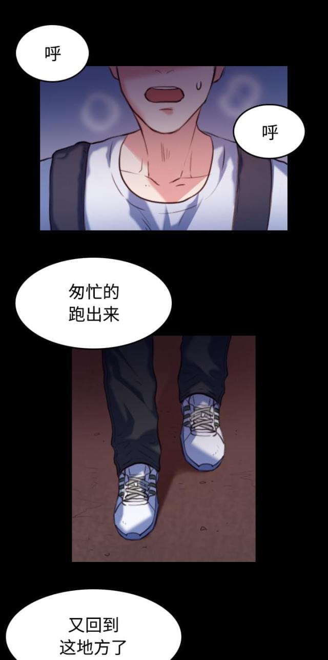 复仇之路开启漫画,第54话4图