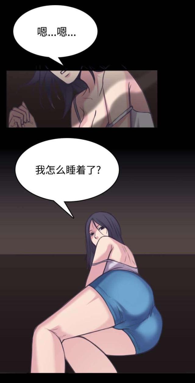 复仇之怒4漫画,第35话3图