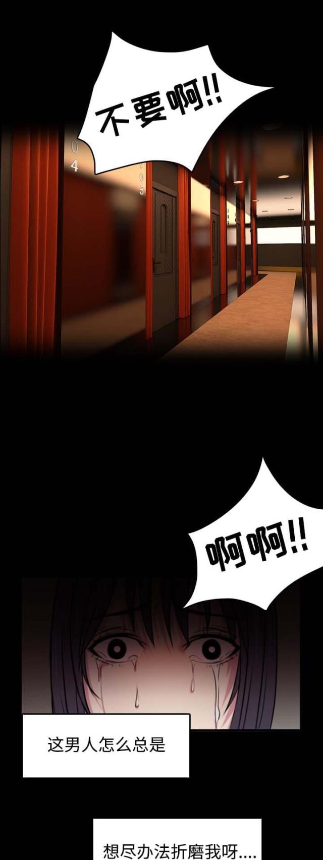 复仇之怒2无敌版小游戏漫画,第50话5图