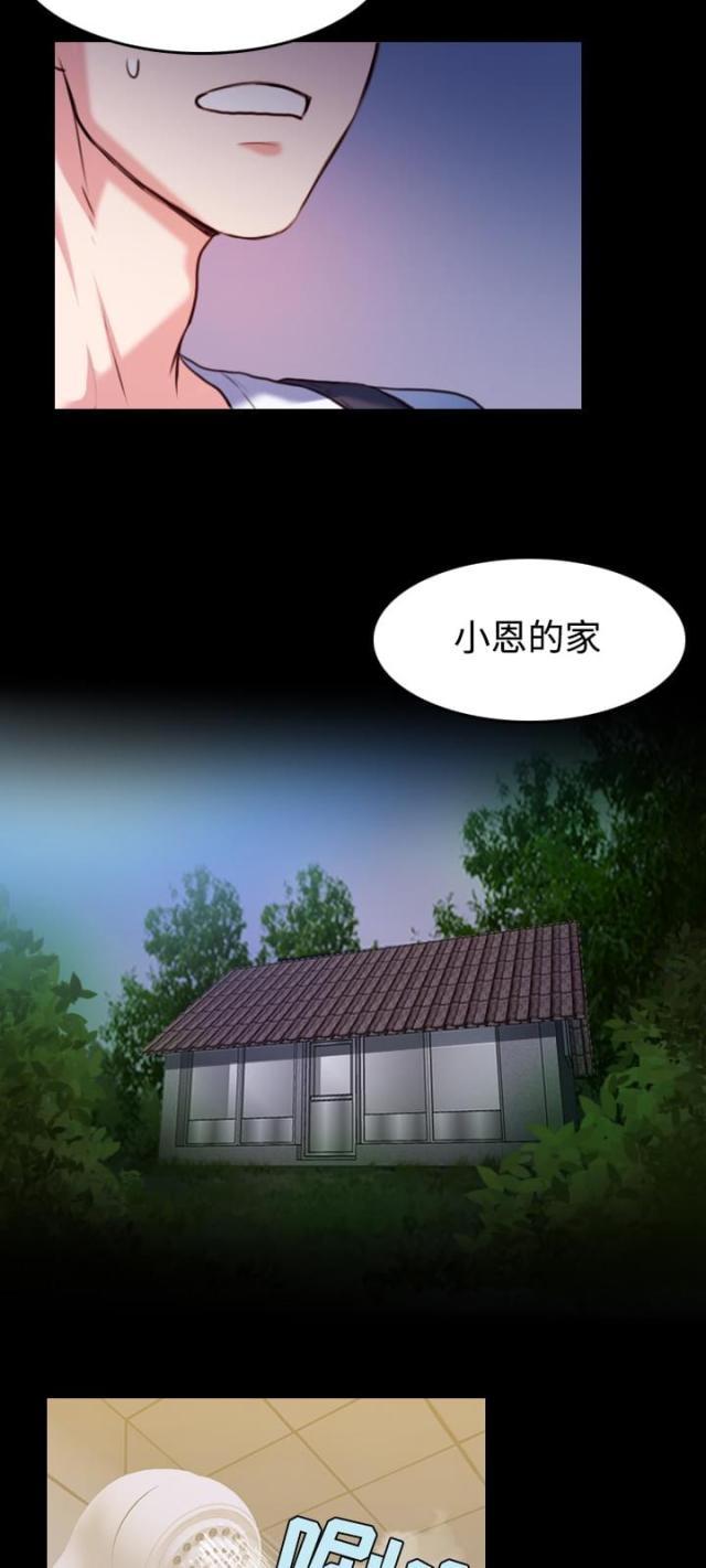 复仇之路开启漫画,第54话5图