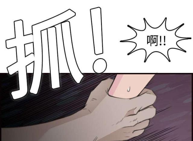 复仇之岛漫画全集破解版漫画,第14话5图