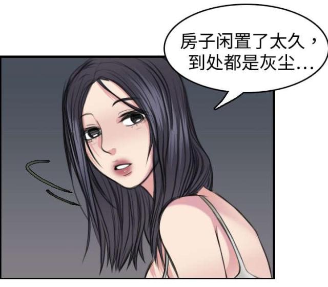 复仇之岛小说漫画,第8话5图