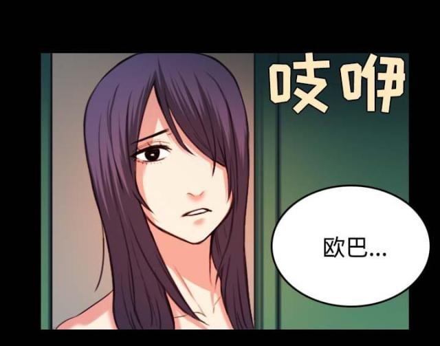 复仇之岛漫画结局是什么漫画,第56话4图