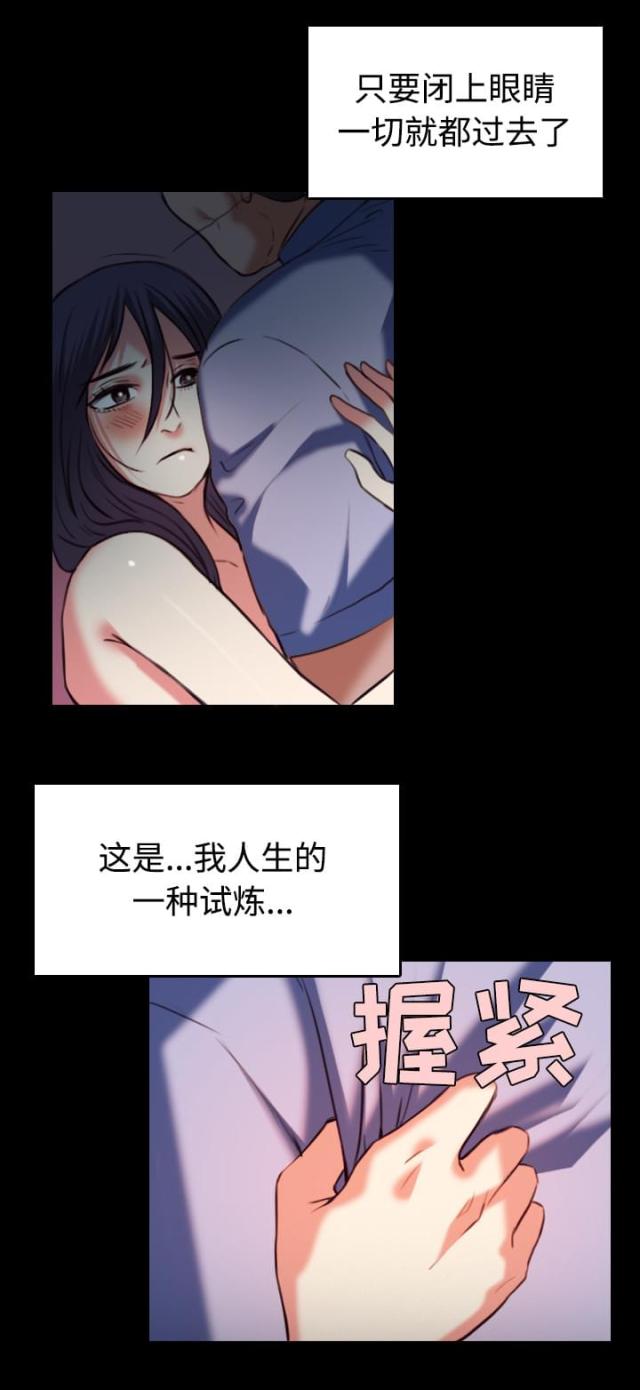 复仇之路开启漫画,第54话3图