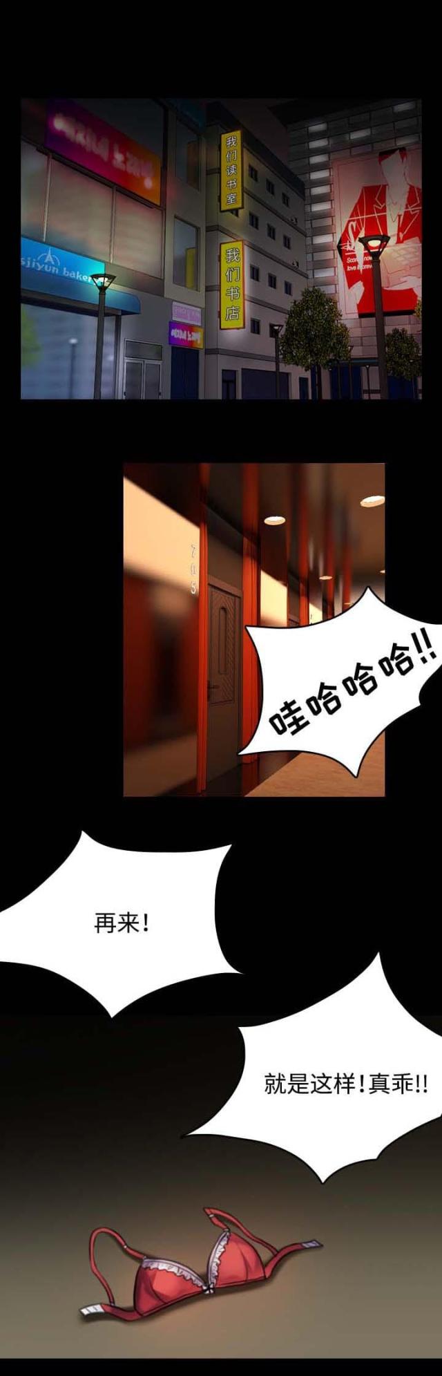 复仇之怒2无敌版小游戏漫画,第50话1图