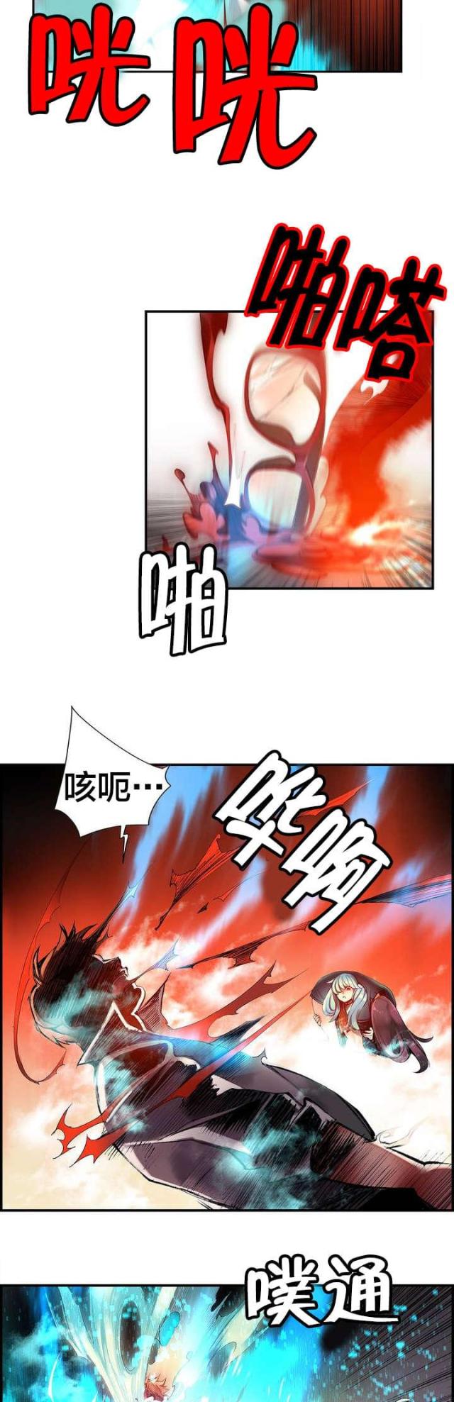 异界之无敌系统漫画,第67话4图