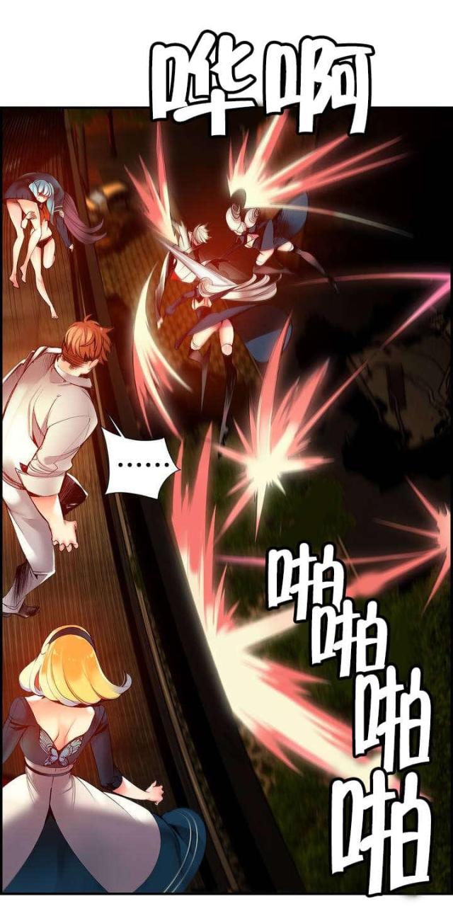 异界之无敌系统漫画,第67话1图