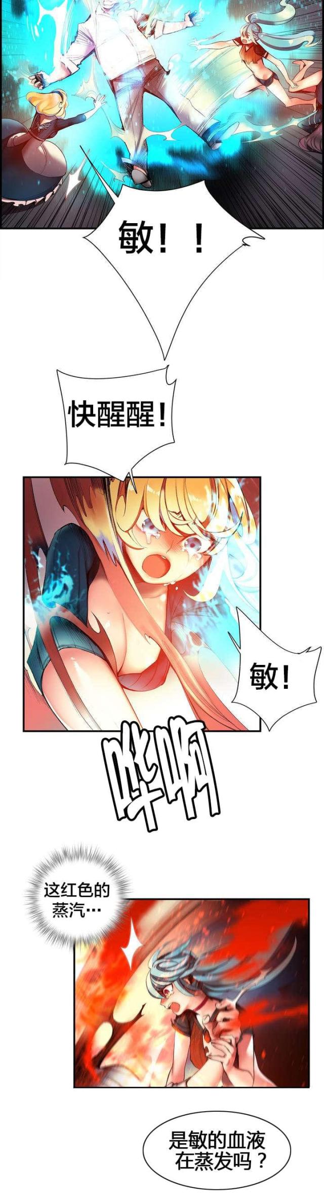 异界之无敌系统漫画,第67话5图