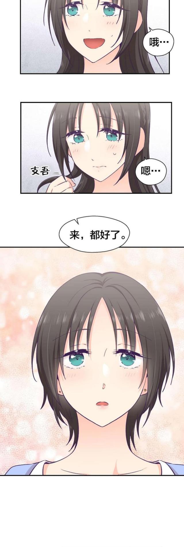 果冻男朋友哪里人漫画,第27话5图