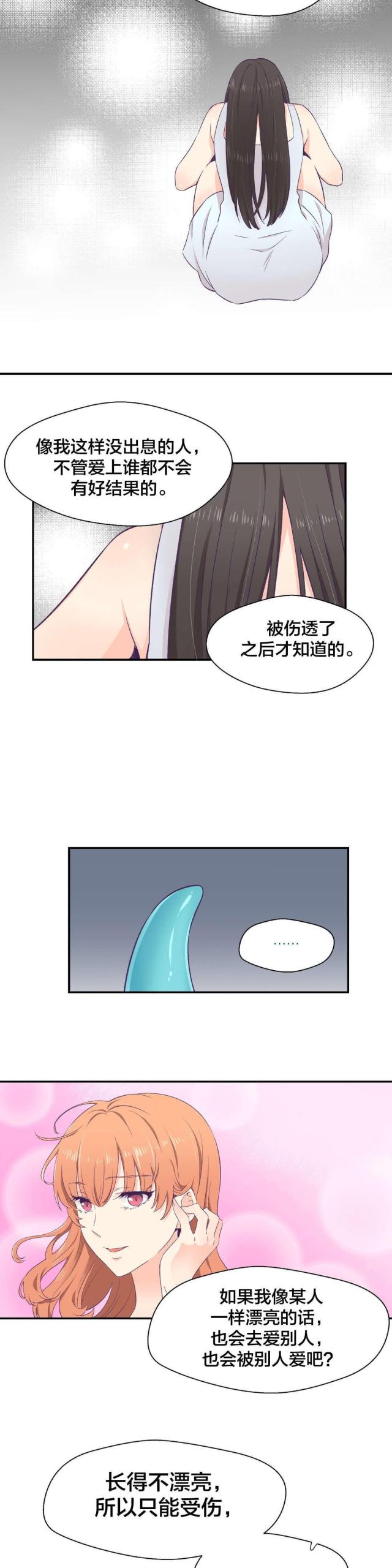 果冻小猫咪漫画,第5话2图