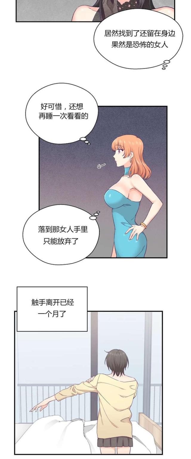 第37话2