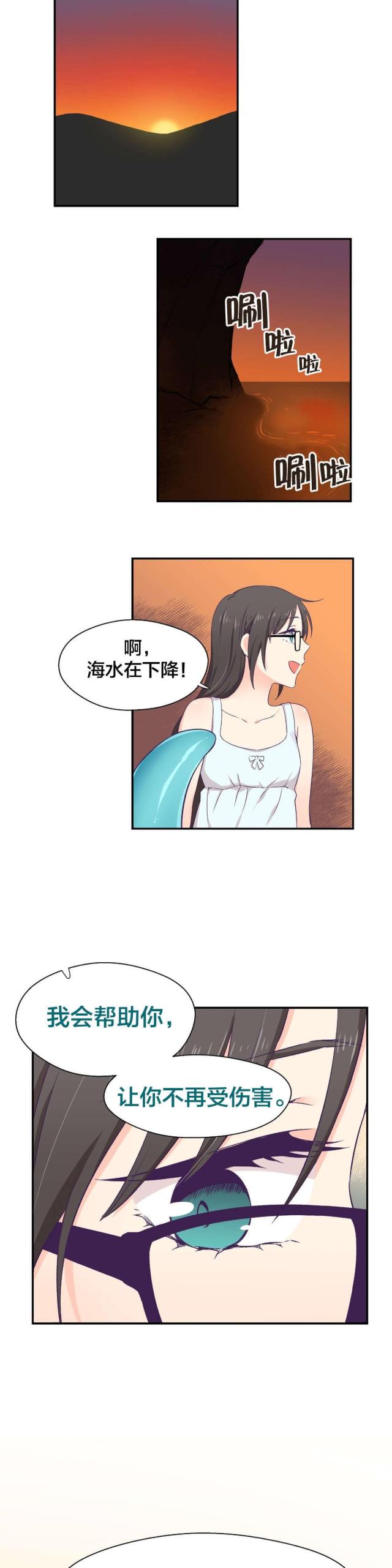 果冻小猫咪漫画,第5话5图