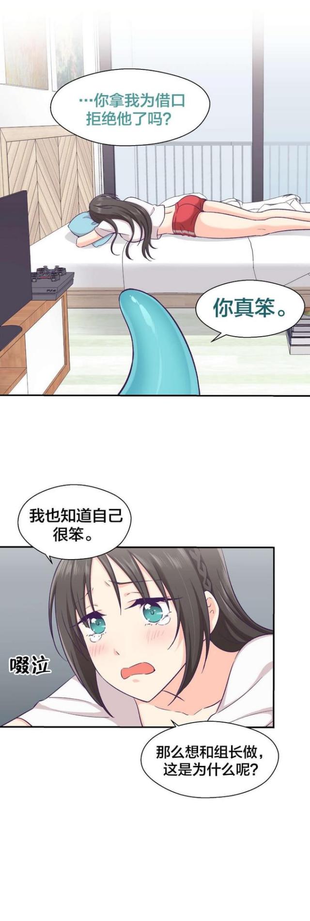 果冻男朋友哪里人漫画,第27话1图