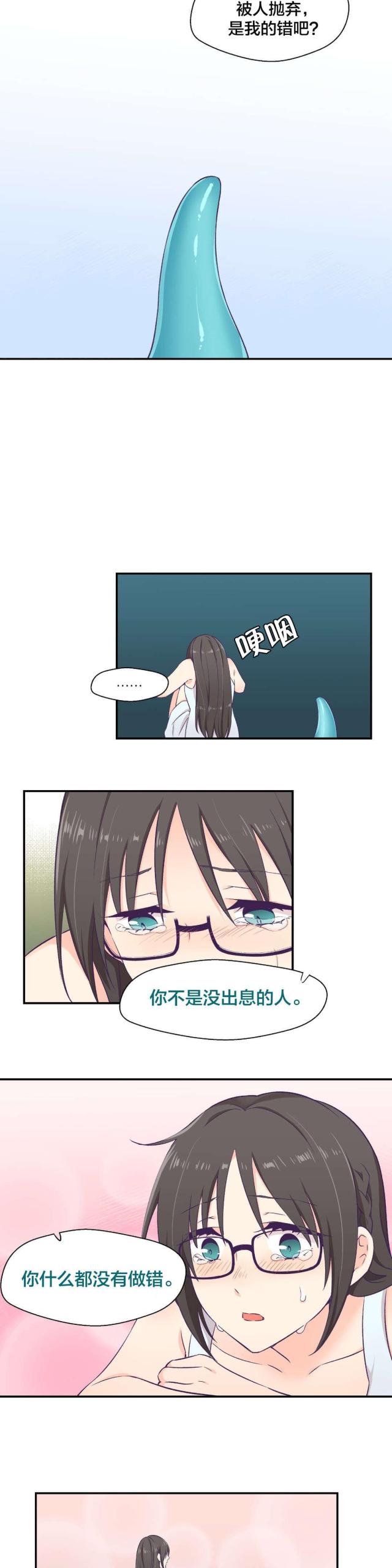 果冻小猫咪漫画,第5话3图