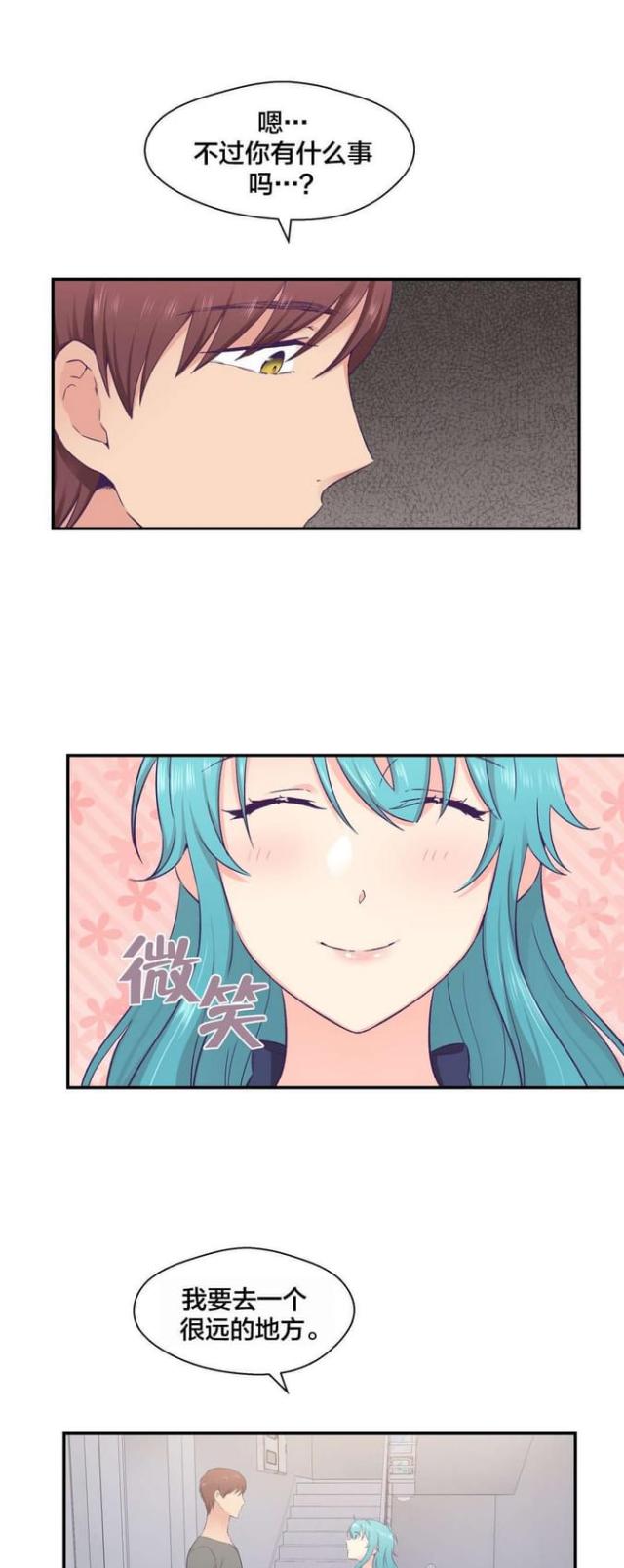 果冻男星漫画,第32话5图