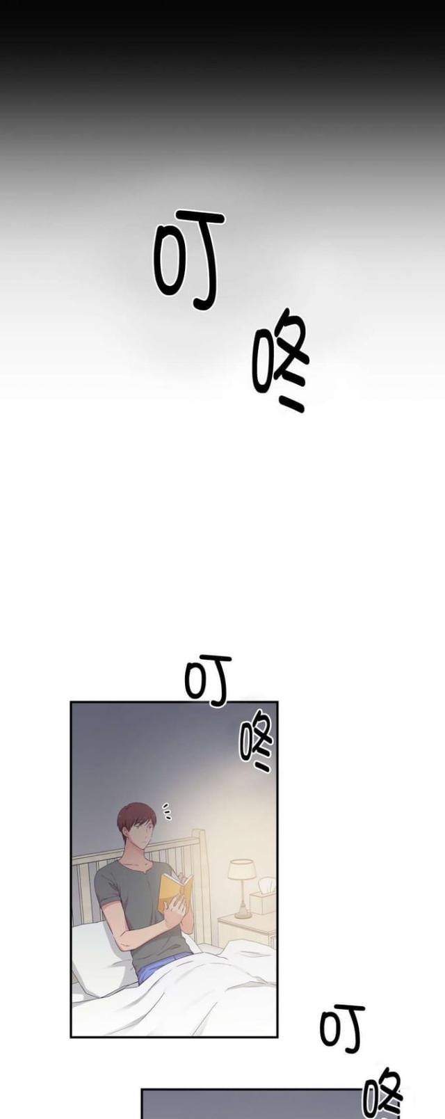 果冻男星漫画,第32话1图