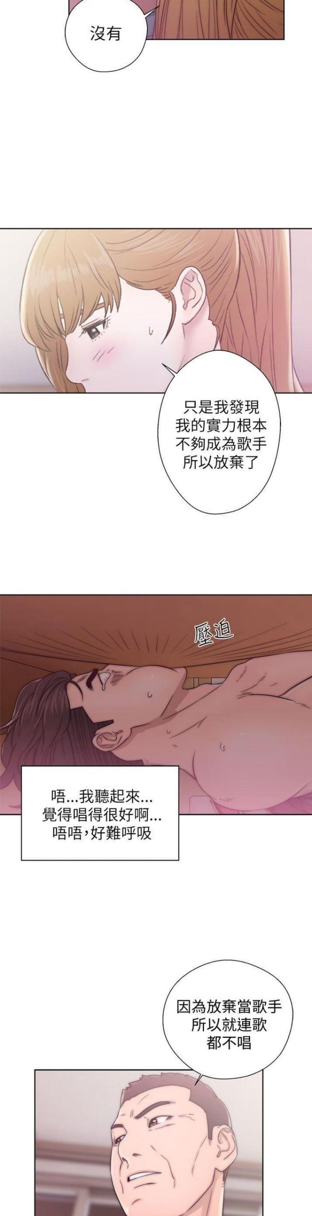 逆龄秘籍漫画,第22话2图