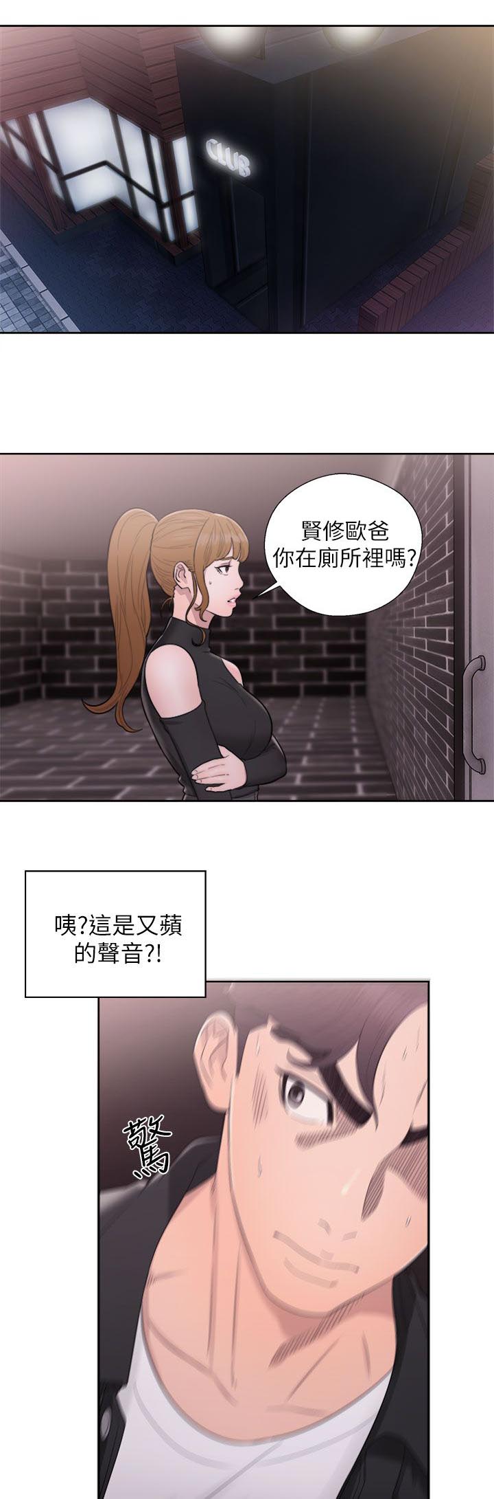 逆龄族漫画,第47话1图