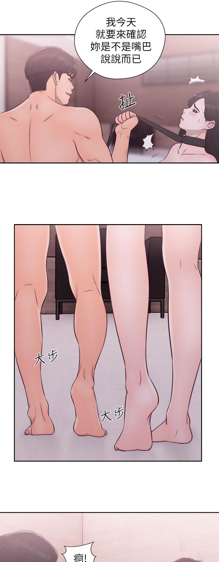 逆龄秘籍漫画,第54话1图