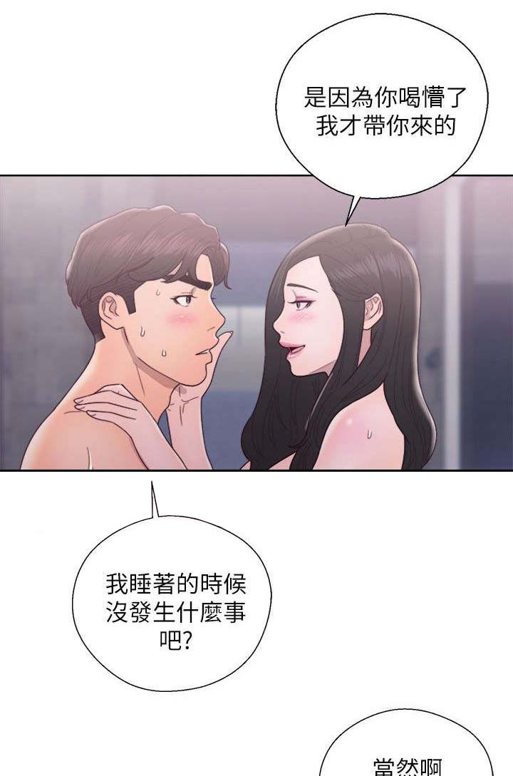 逆龄秘籍漫画,第36话1图