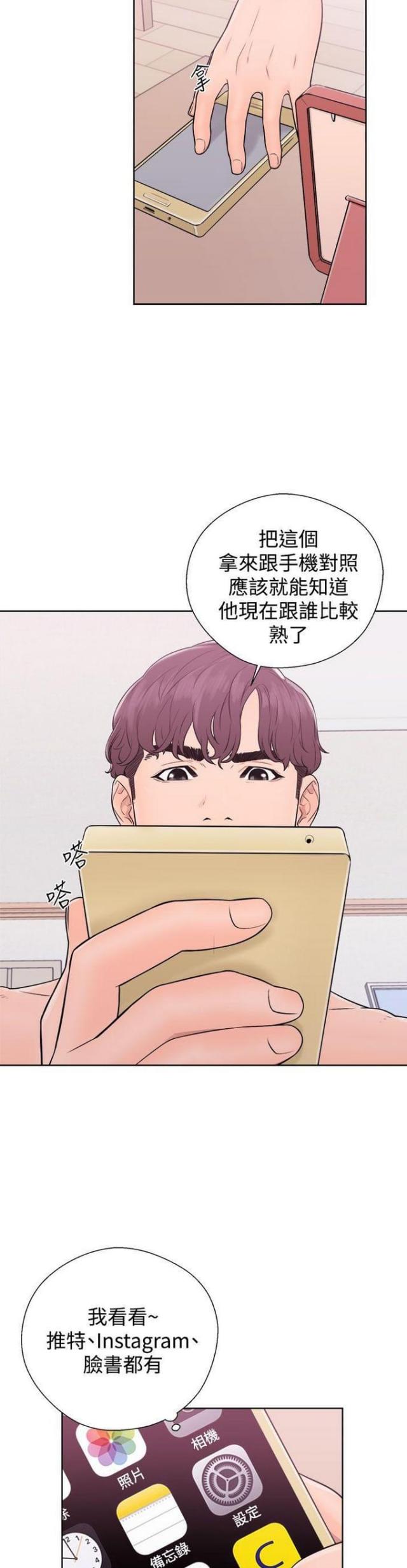 逆龄秘籍漫画,第10话5图