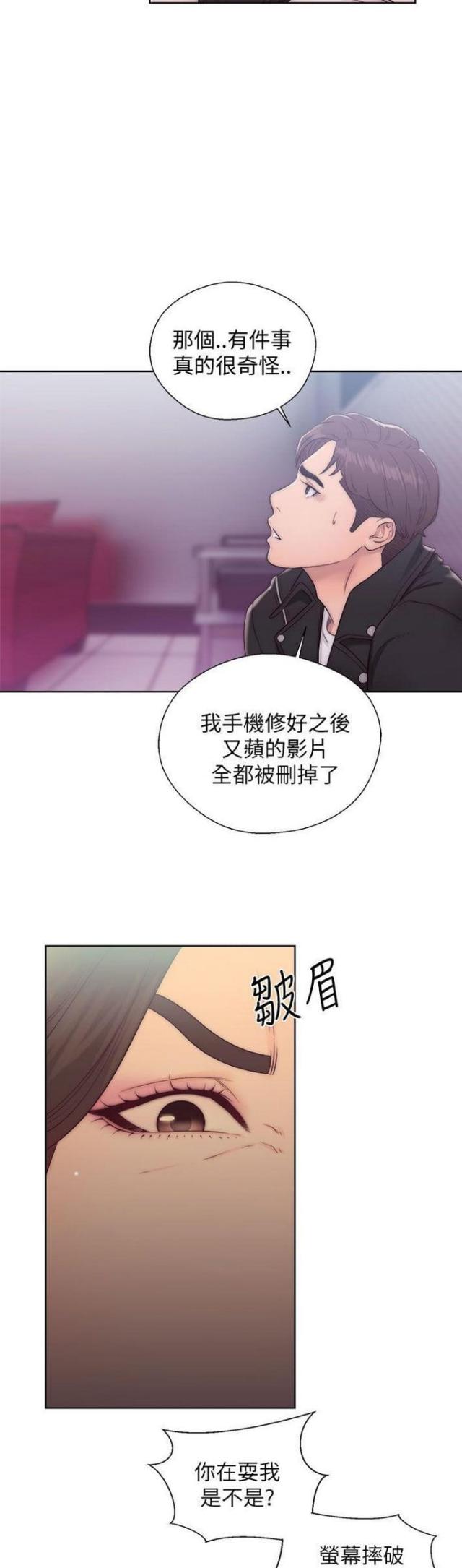 逆龄秘籍漫画,第24话3图
