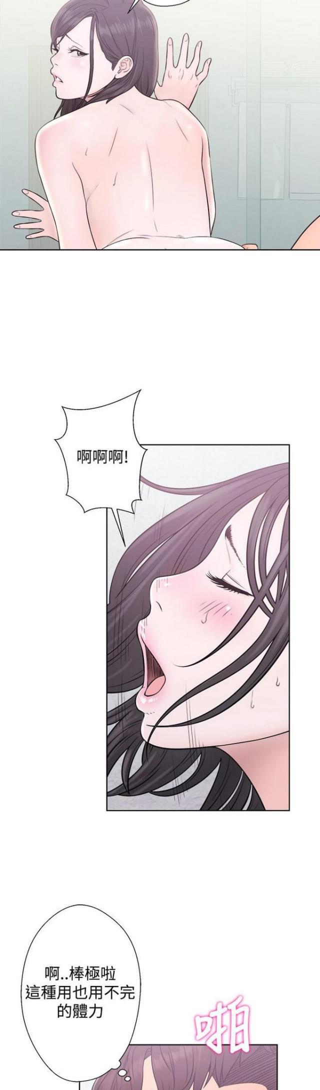 逆龄秘籍漫画,第8话2图