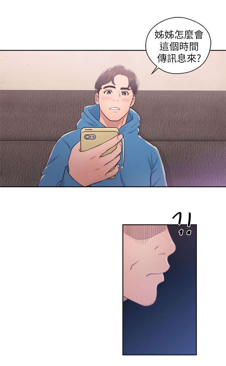 逆龄秘籍漫画,第37话4图