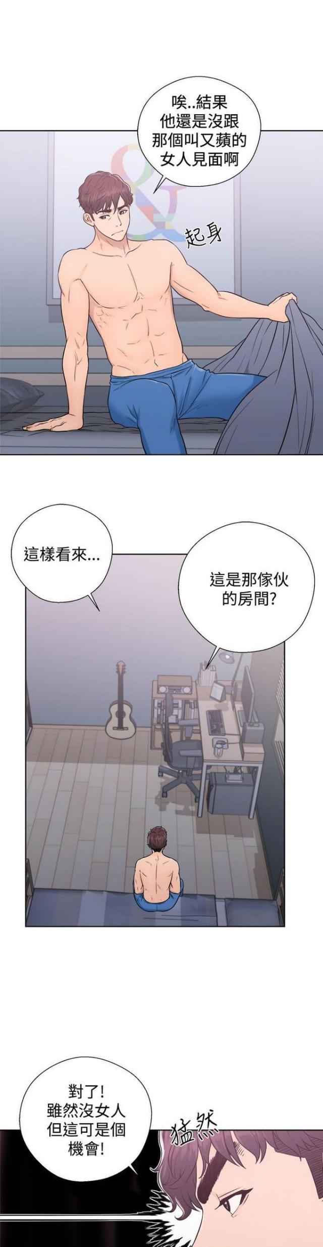 逆龄秘籍漫画,第10话1图