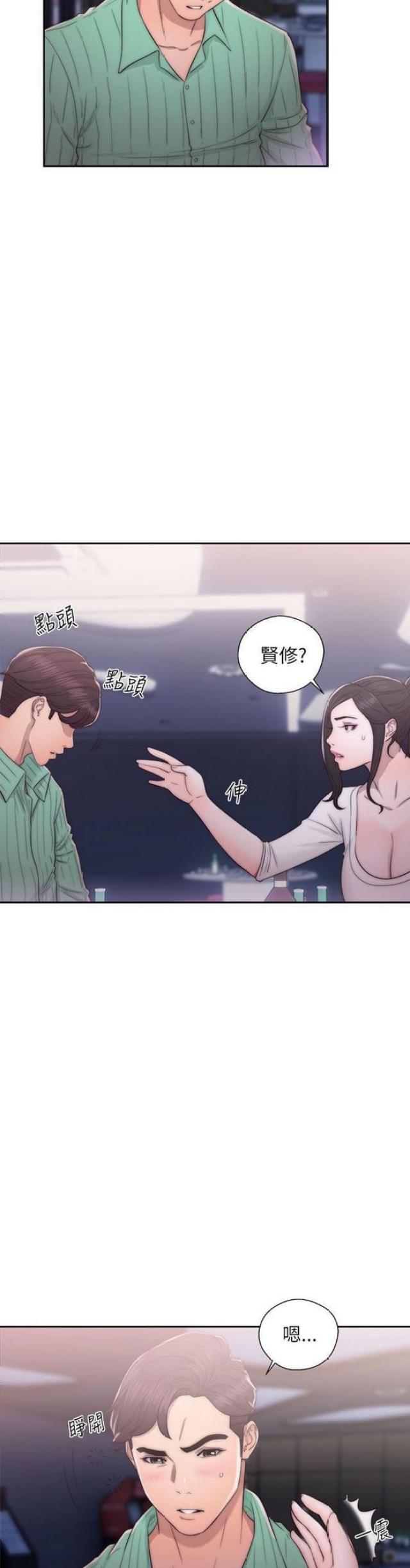 逆龄秘籍漫画,第30话2图