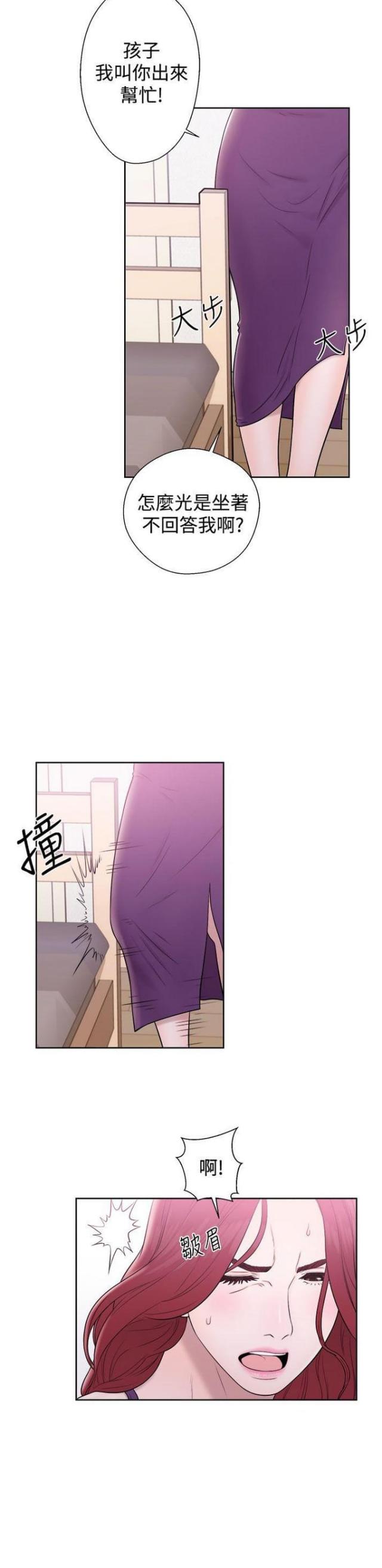 逆龄秘籍漫画,第11话3图