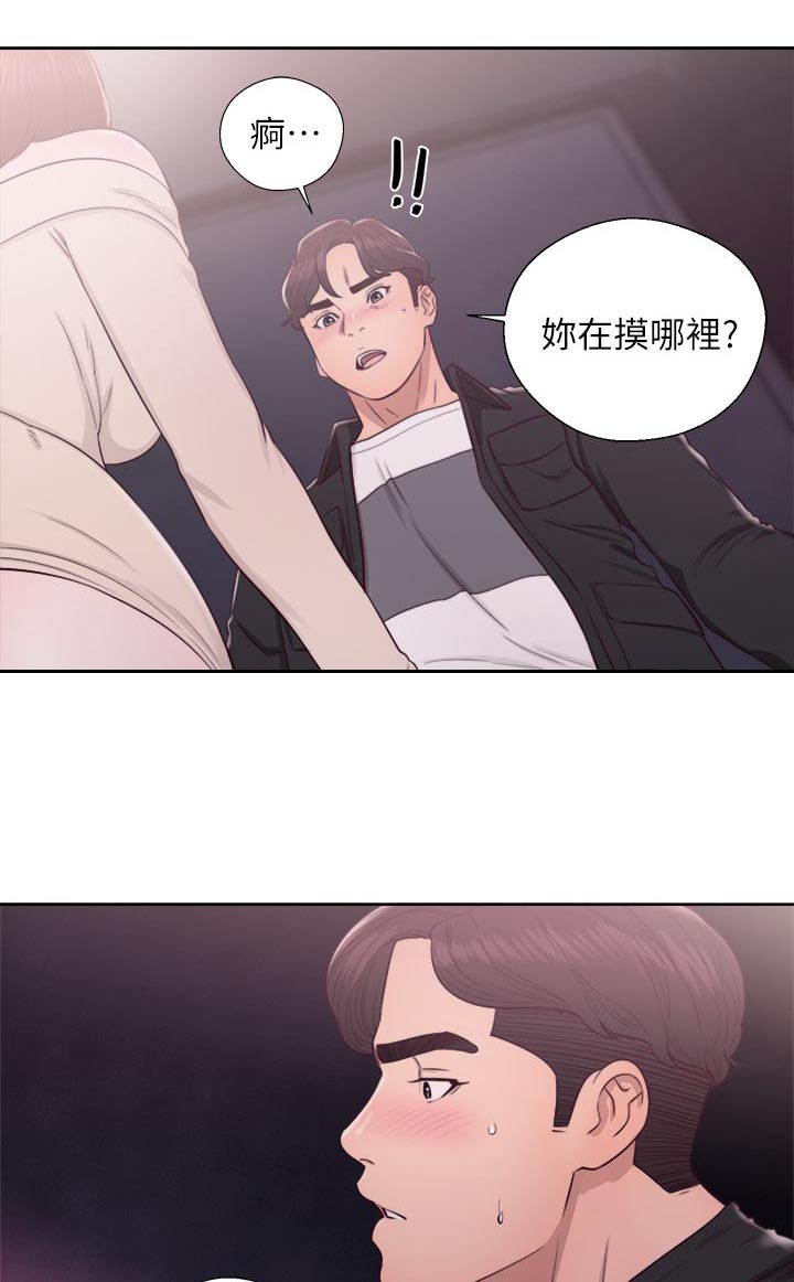 逆龄秘籍漫画,第46话2图