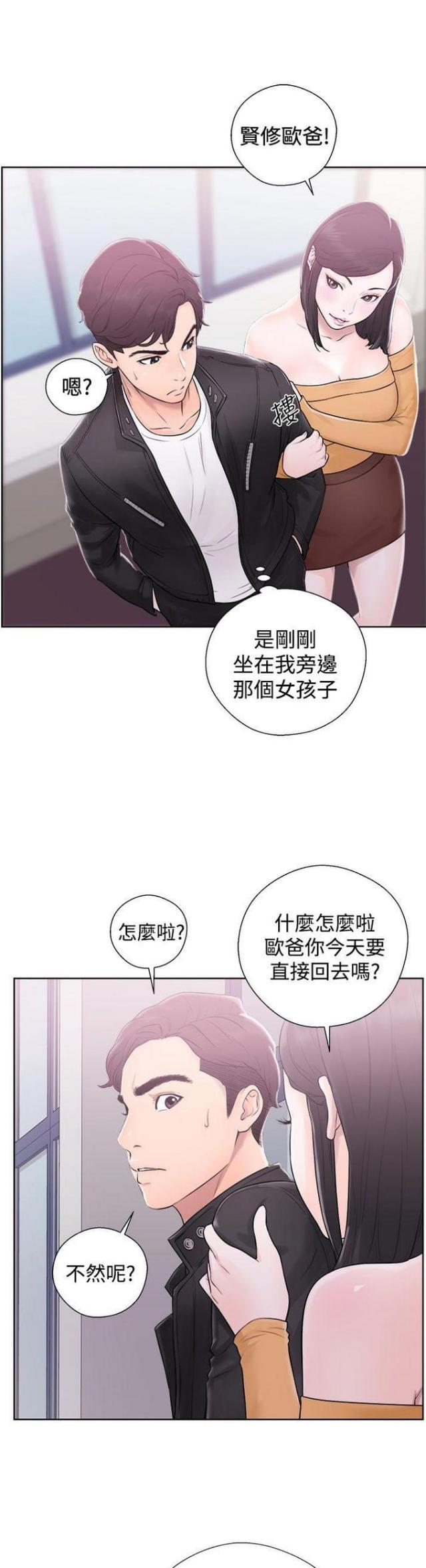 逆龄秘籍漫画,第7话1图