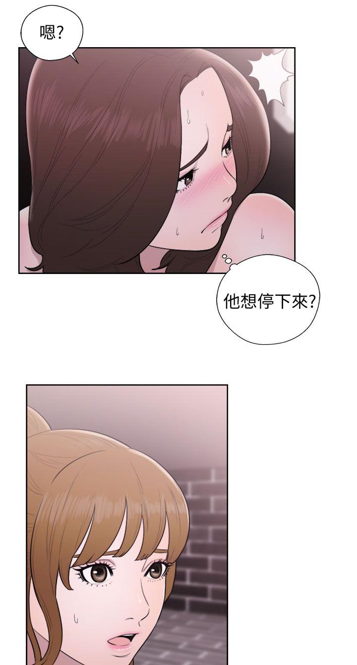 逆龄族漫画,第47话5图