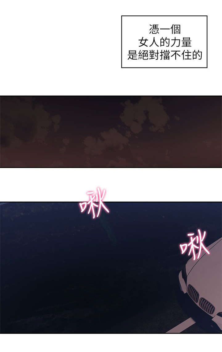 逆龄秘籍漫画,第38话2图