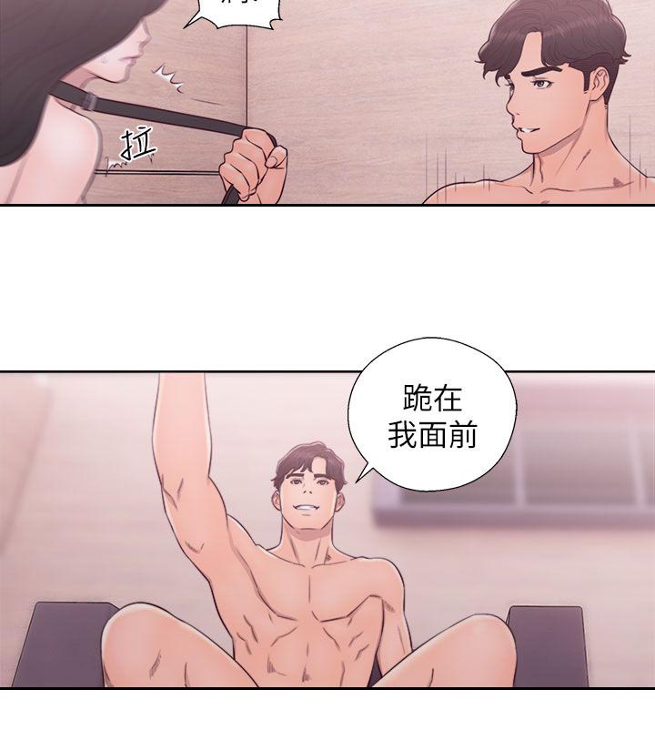 逆龄秘籍漫画,第54话2图