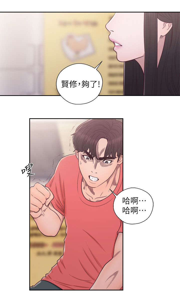 逆龄秘籍漫画,第56话4图