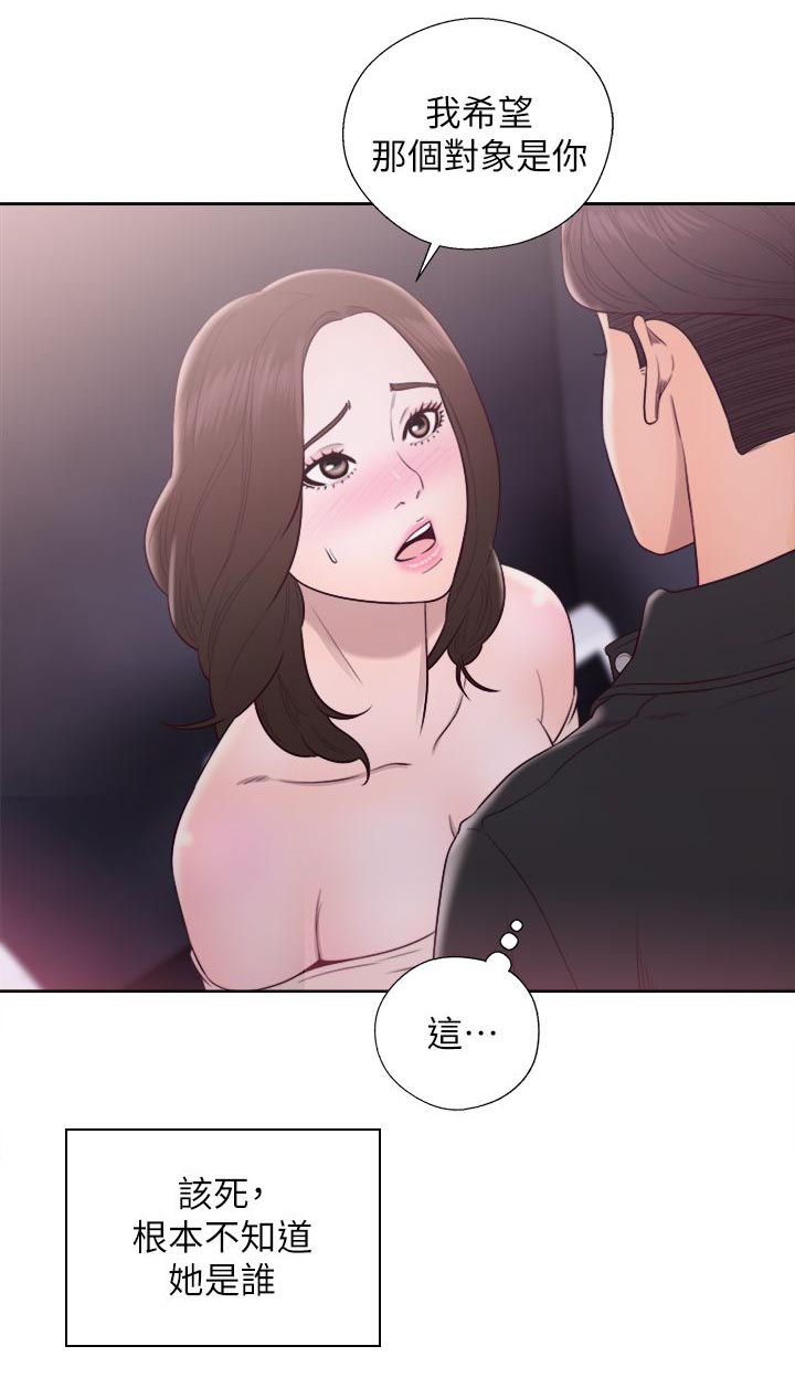 逆龄秘籍漫画,第46话4图