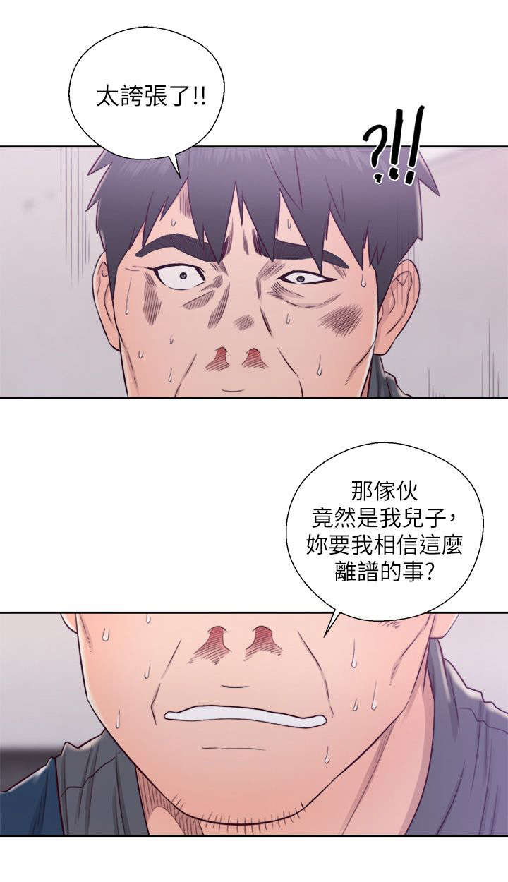 逆龄人生重来漫画,第58话1图