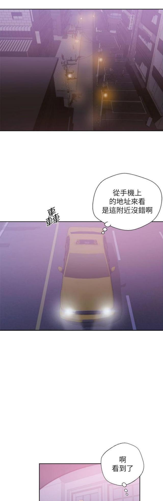 逆龄秘籍漫画,第18话2图