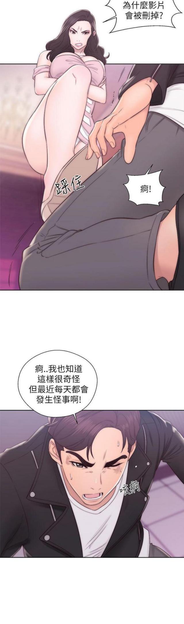 逆龄秘籍漫画,第24话4图