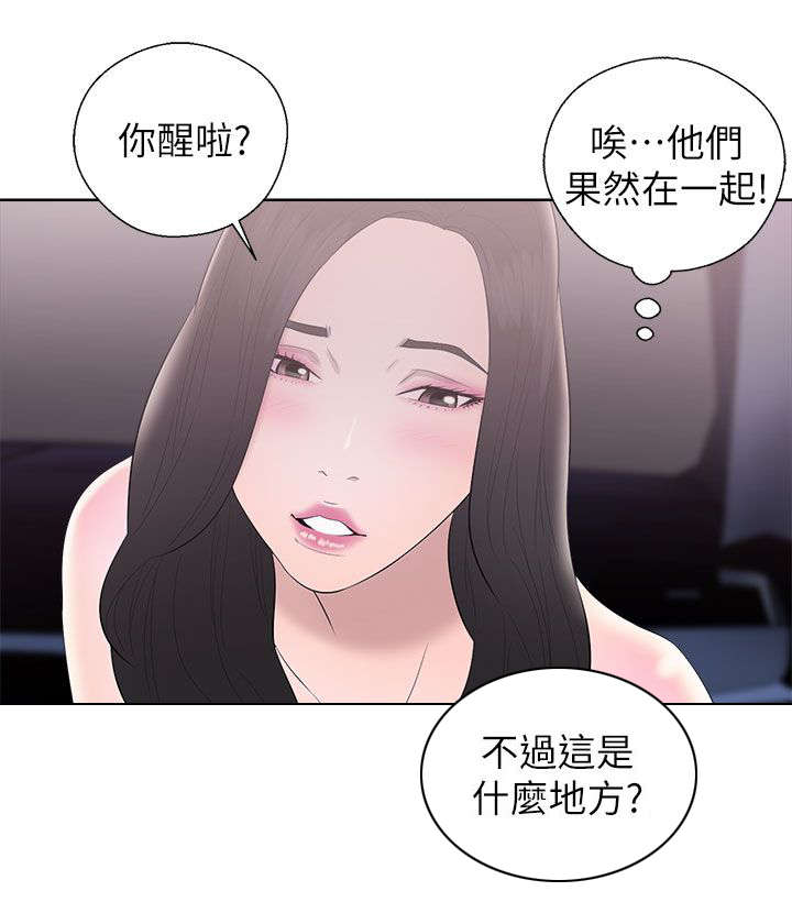 逆龄秘籍漫画,第38话4图