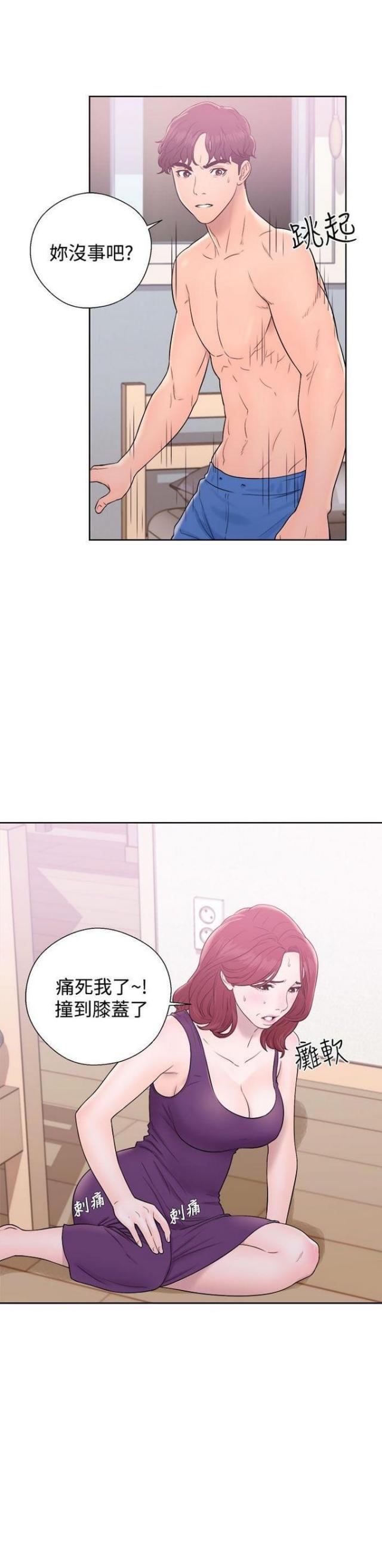 逆龄秘籍漫画,第11话4图