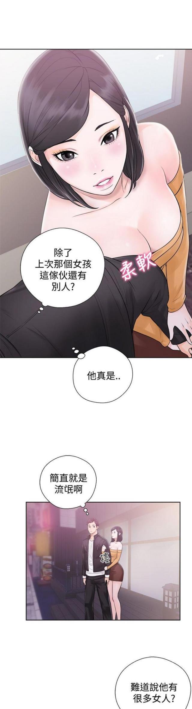 逆龄秘籍漫画,第7话3图