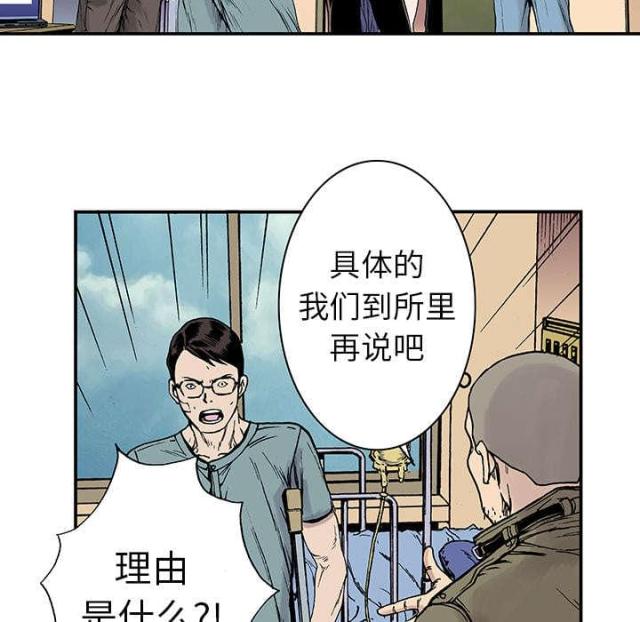 乌鸦神曲歌名叫什么漫画,第26话3图