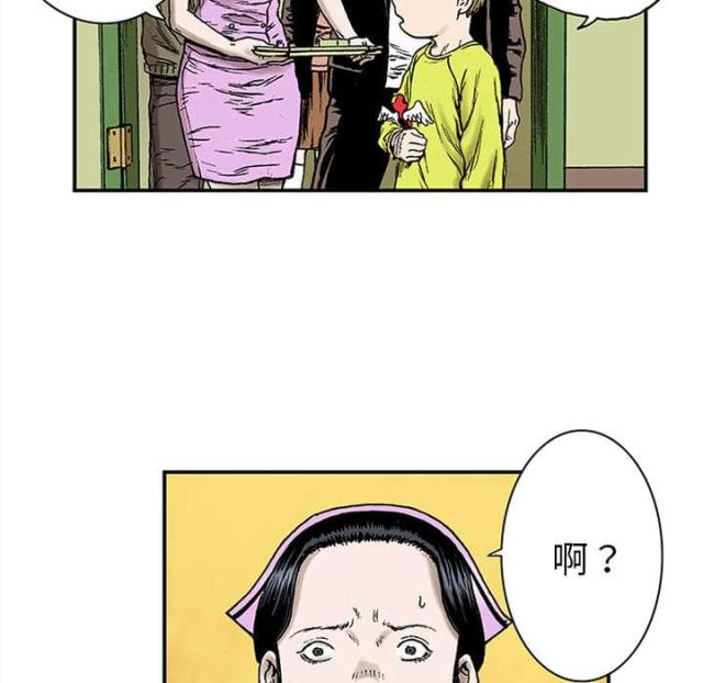 乌鸦神曲歌名叫什么漫画,第45话2图