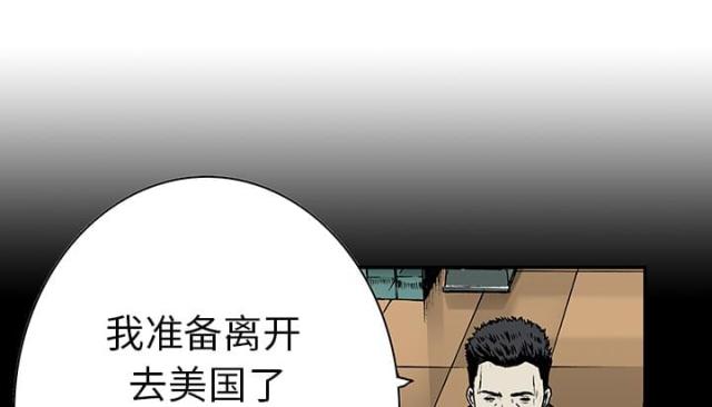 乌鸦神曲歌名叫什么漫画,第28话2图
